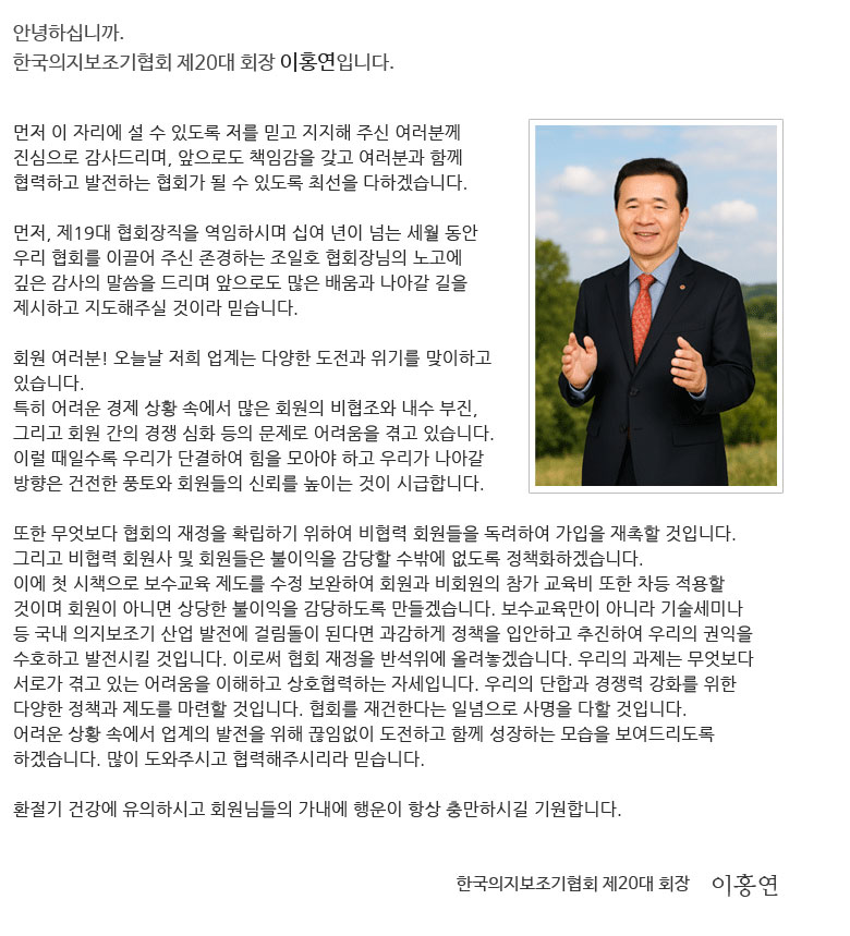 인사말