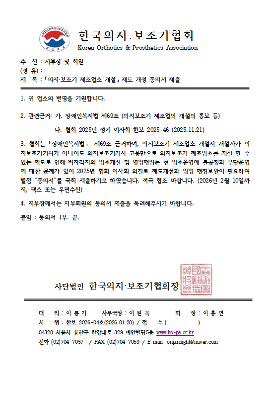 동의서_공문.png